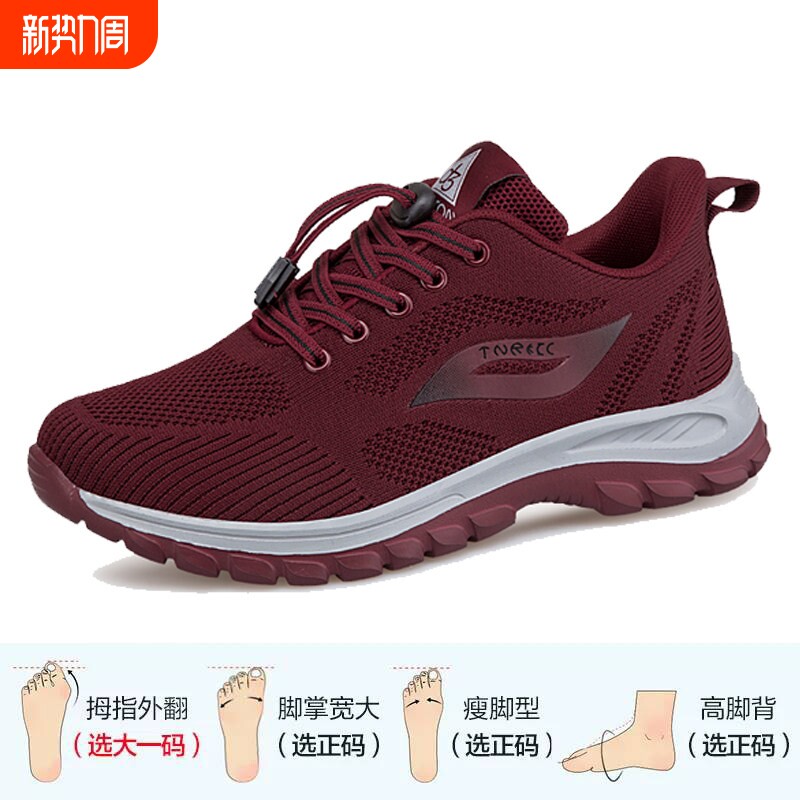 品牌老人鞋春秋季男软底网面透气爸爸运动鞋女妈妈中老年健步鞋子