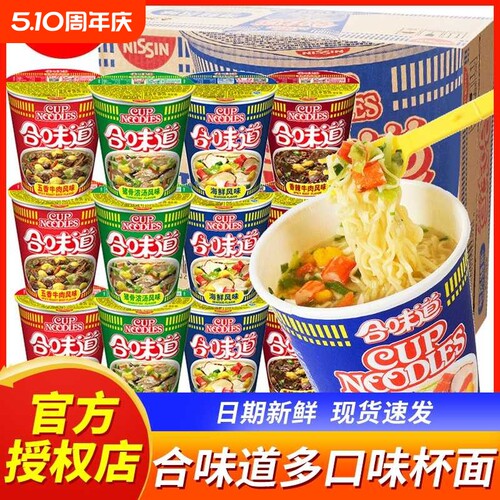 合味道杯面整箱风味|千人加购