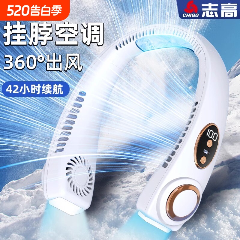 志高风扇挂脖可挂脖便携式随身小型冰瓷无叶超静音制冷空调静音充电迷