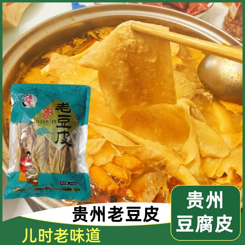 贵州豆腐皮新鲜豆腐皮加厚凉拌农家豆制品人造蛋白肉老豆皮火锅