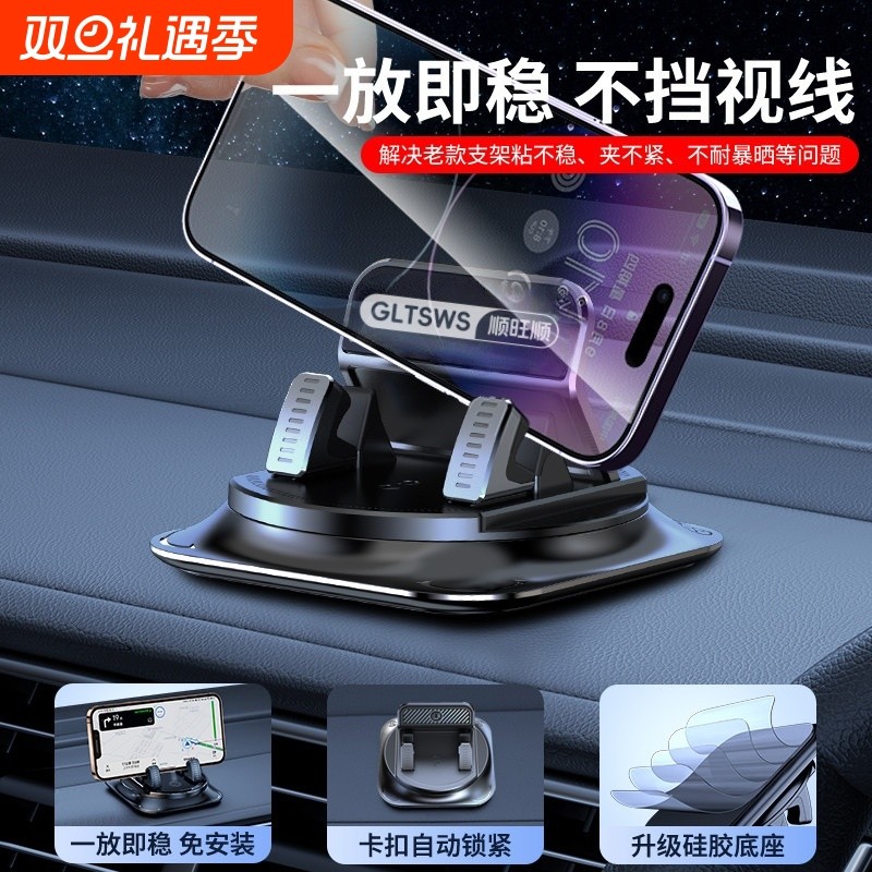 顺旺顺新款车载手机支架360度吸盘汽车家用导航中控仪表台支撑架