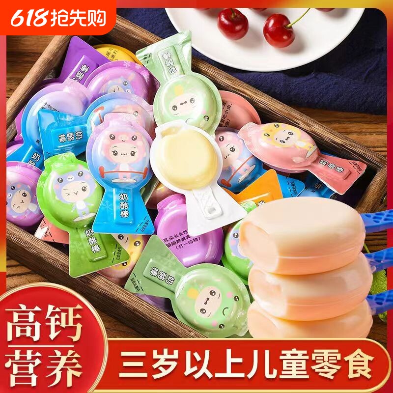 晟达菲尔AD高钙奶酪棒棒营养辅食即食水果混合奶酪棒儿童成长零食