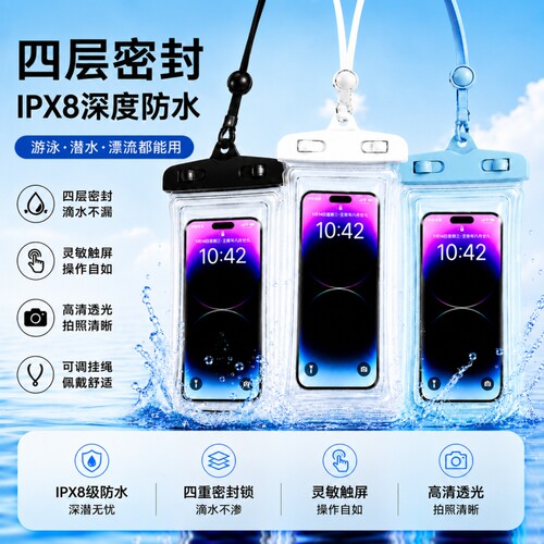 手机防水袋可触屏游泳外卖专用防水密封袋防水套漂流旅游玩水溯溪