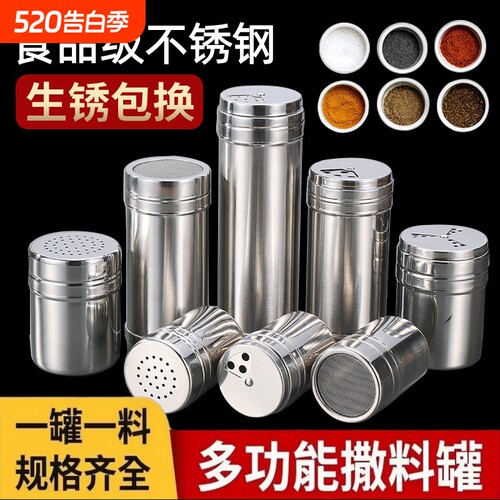 不锈钢烧烤调料罐撒料瓶洒粉神器