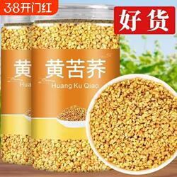 四川大凉山苦荞茶黄苦荞茶大麦荞麦茶黑苦荞茶官方旗舰店正品罐装
