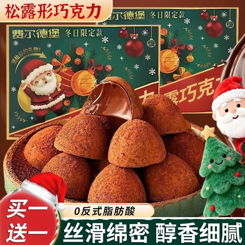 松露巧克力官方旗舰店纯代可可脂