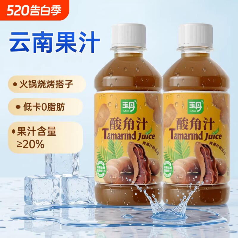 云南酸角汁300ml*4瓶网红饮料火锅解腻解辣临沧特产果汁小瓶装