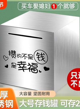 存钱罐只进不出2026年新款储钱罐男女孩储存罐大容量储蓄罐存钱箱