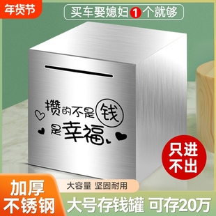 存钱罐2026年新款只进不出储钱罐男女孩储存罐大容量储蓄罐存钱箱