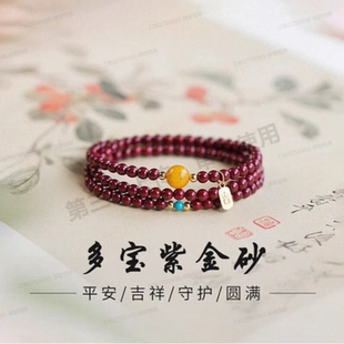本命年紫金朱砂蜜蜡三圈国潮闺蜜叠戴手链转运珠女士手串男送女友