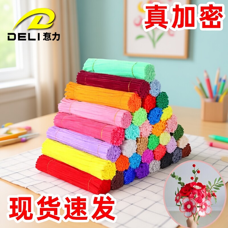 加密彩色扭扭棒花束手工diy圣诞树材料包全套儿童毛根特密毛毛条花蕊花艺铁丝粉色红色绿色花杆混色