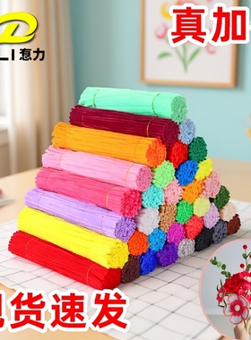 加密彩色扭扭棒花束手工diy圣诞树材料包全套儿童毛根特密毛毛条花蕊花艺铁丝粉色红色绿色花杆混色