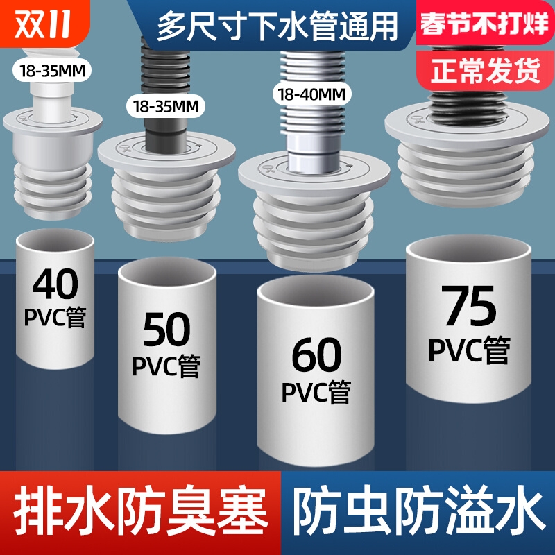 防臭洗衣机排水卫生间塞下水管道
