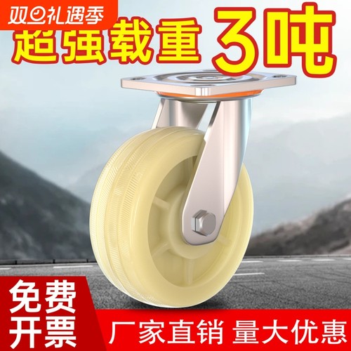 万向轮轮子尼龙轮定转向工业重型小推车板车拉车脚轮4568承重轱辘