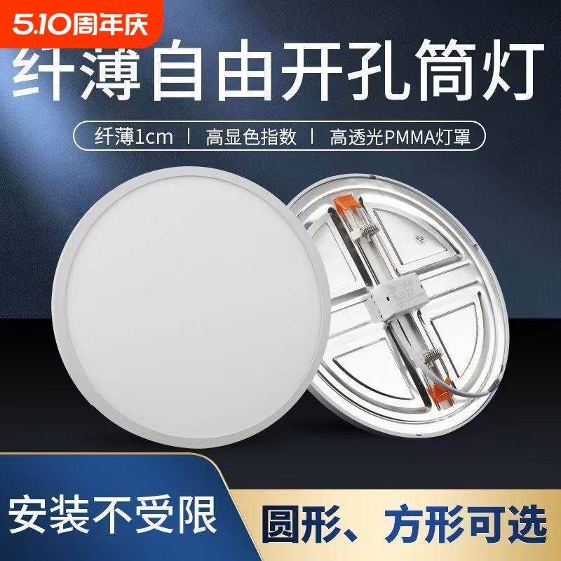 自由开孔面板灯超薄可调筒灯6w9w15w21w3寸4寸6寸圆形嵌