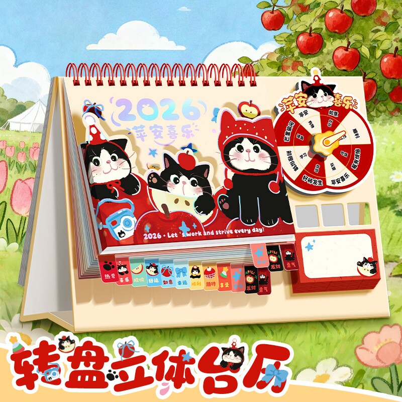 2026年新款台历加厚立体创意日历