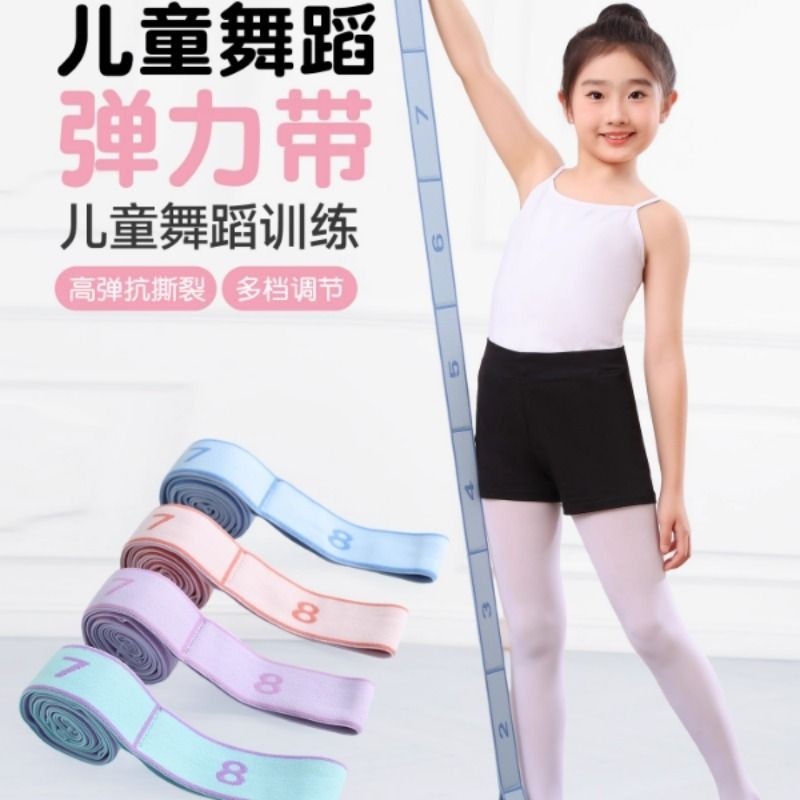 儿童舞蹈弹力带训练拉力带练功专用分段式数字12格芭蕾瑜伽阻力带