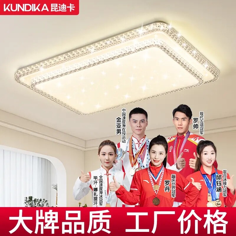 2026年新款高端大气简约家用餐厅卧室客厅大厅led吸顶灯套餐三