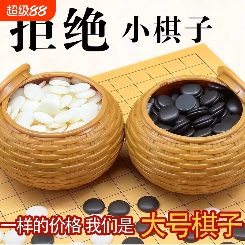 围棋五子棋套装儿童学生初学着折叠皮革棋盘标准19路实心仿玉棋子