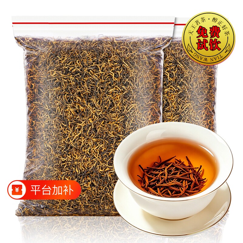 金骏眉红茶茶叶武夷山浓香型2026新茶早春嫩芽非蜜香正山小种送礼