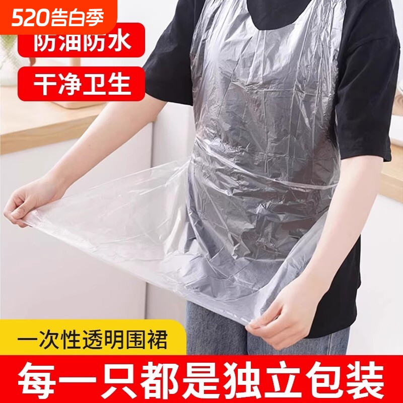 一次性围裙独立包装透明塑料防水防油污龙虾火锅厨房餐饮罩衣专用