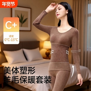 羊毛发热内搭收腹无痕修身显瘦可外穿秋冬季美体女士套装上衣塑形