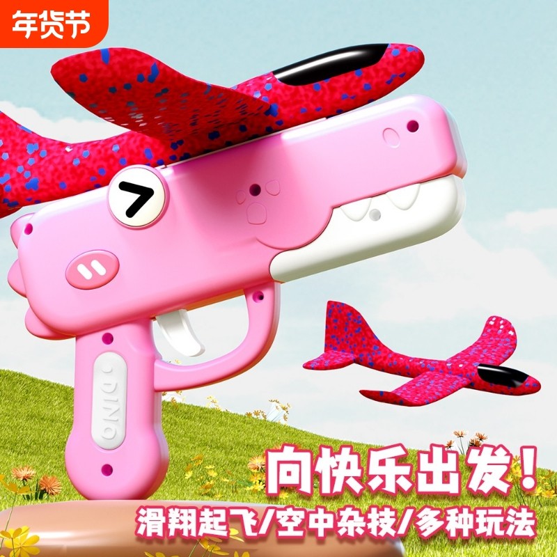 恐龙泡沫弹射飞机枪耐摔手抛儿童玩具2025网红爆款男女孩小朋友,玩具/童车/益智/积木/模型,飞盘/飞碟/竹蜻蜓类,淘宝优惠券,粉丝福利购,淘宝优惠卷