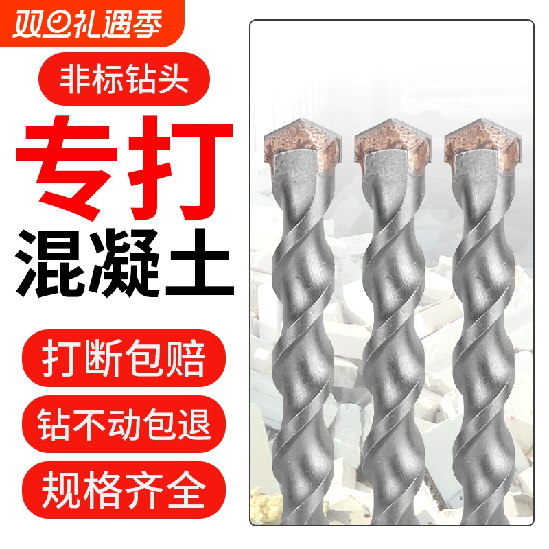 非标冲击钻电锤钻头方柄圆柄