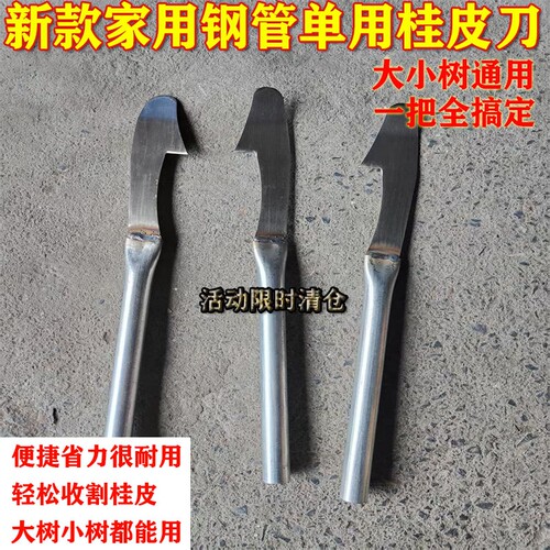 不锈钢剥树皮专用工具高效农用