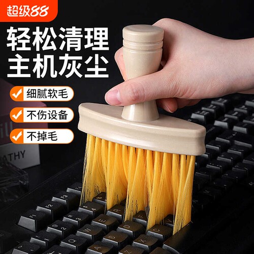 柔软加密多毛】多功能键盘清洁刷