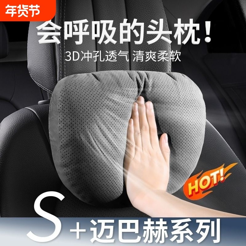 汽车头枕护颈枕一对车用座椅靠枕腰靠车载枕头主驾驶车内护腰靠垫