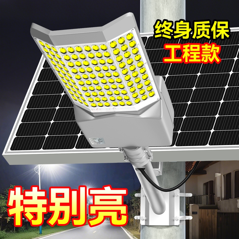 【全网热卖100万+】太阳能户外灯