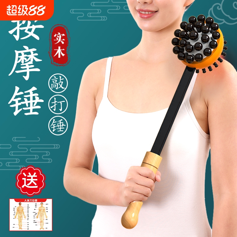 捶背神器敲打按摩锤经络按摩棒器手持式锤子拍打颈肩后背锤肩健身