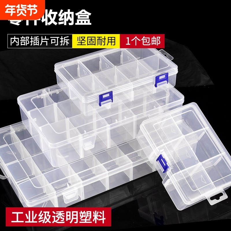 塑胶收纳盒多格子分格箱积木模型零件配件电子元器件分类零件盒子,五金/工具,零件盒,淘宝优惠券,粉丝福利购,淘宝优惠卷