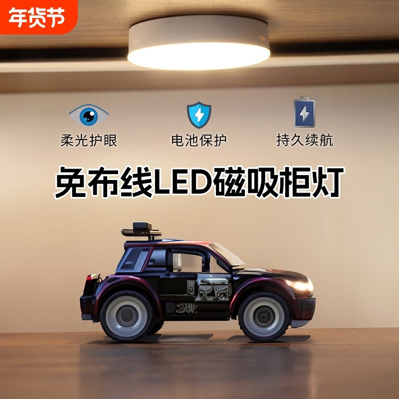 手办展示柜led灯免接线充电射灯酒柜鞋柜衣柜橱柜子无线遥控磁吸,家装灯饰光源,橱柜灯,淘宝优惠券,粉丝福利购,淘宝优惠卷