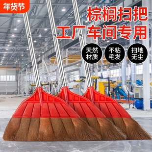 棕榈扫把工厂车间专用老式棕毛扫帚户外扫庭院不锈钢长柄扫地笤帚