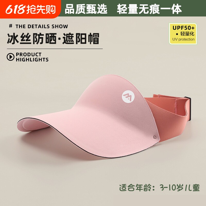 焦下儿童防晒帽男女童太阳帽子2026新款防紫外线大帽檐空顶遮阳帽