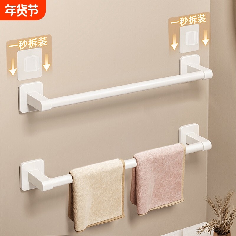 奶油风毛巾架卫生间免打孔挂杆浴室置物架子壁挂厕所洗手间收纳架,家庭/个人清洁工具,毛巾挂/毛巾架,淘宝优惠券,粉丝福利购,淘宝优惠卷