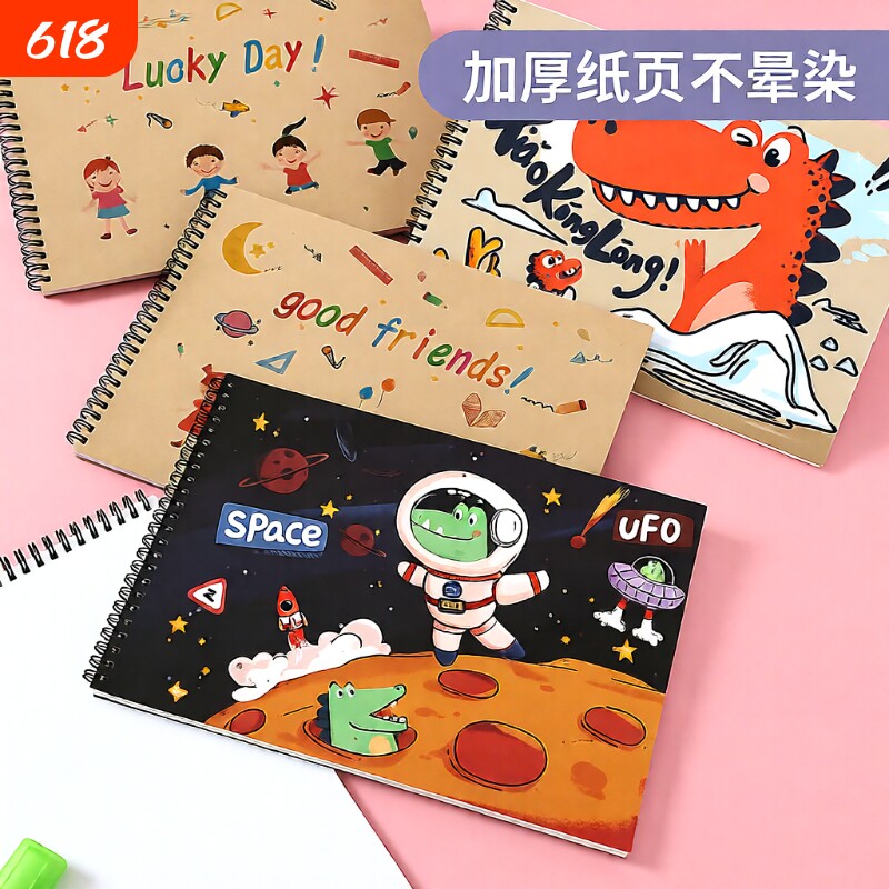 空白图画本a4画画本幼儿园马克本儿童小学生美术本专用A4绘画本宝宝画纸美术涂鸦手绘画画用本子线圈马克笔