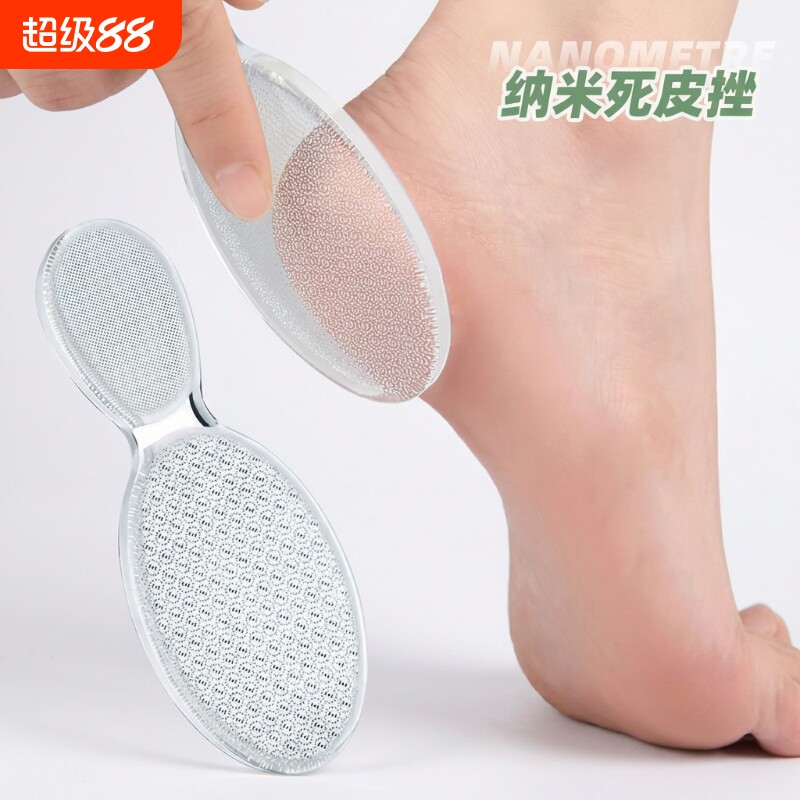 去死皮神器纳米搓脚板手部器死皮去老茧玻璃工具修脚脚底足部角质