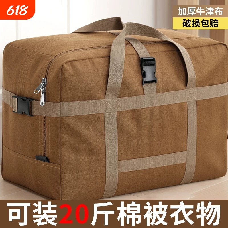 搬家打包袋装衣服被子手提编织整理衣物行李袋加厚防潮大号托运包