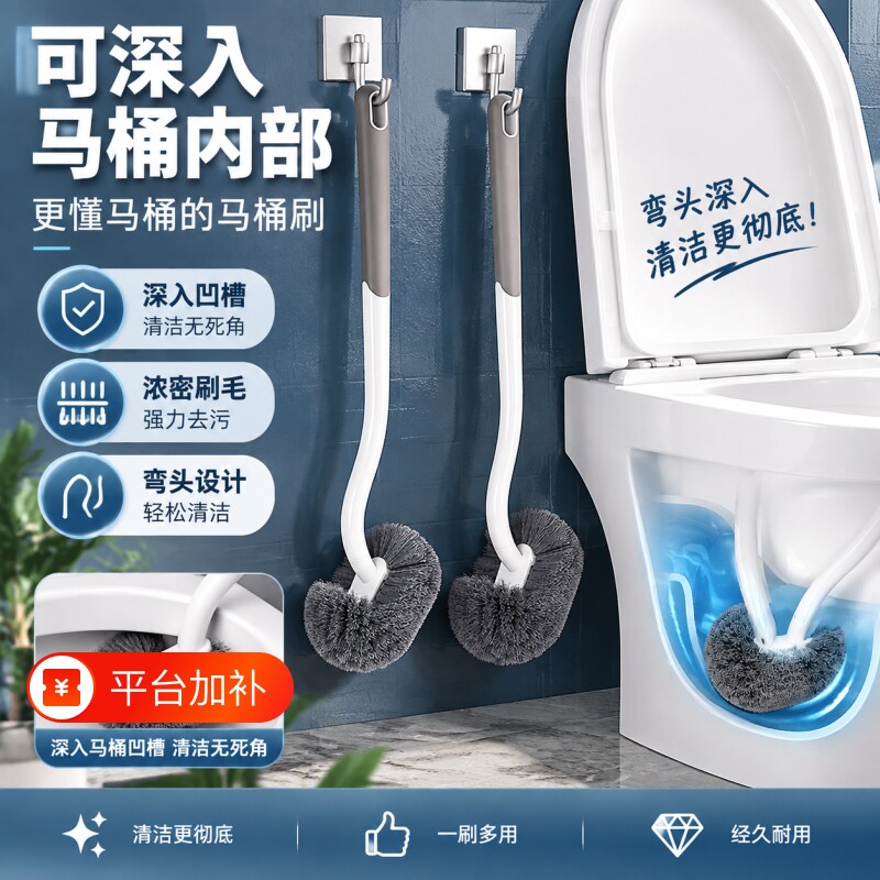 马桶刷卫生间家用无死角厕所刷子长柄免打孔壁挂式清洁刷耐用神器