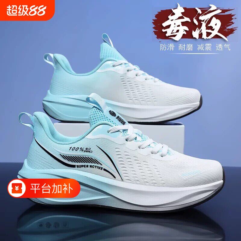 李宇新跑步鞋跑鞋运动鞋男款2026新款透气网面中考体育超轻耐磨男