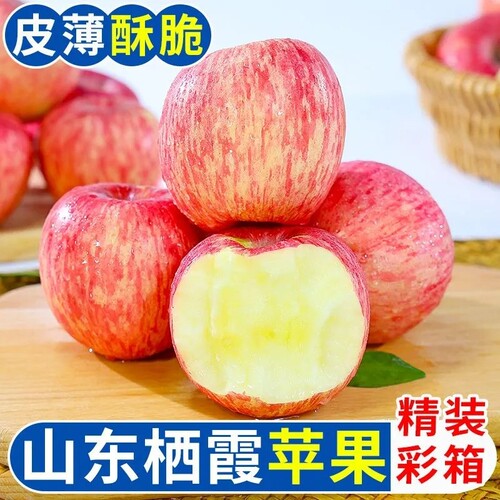 山东烟台栖霞红富士苹果
