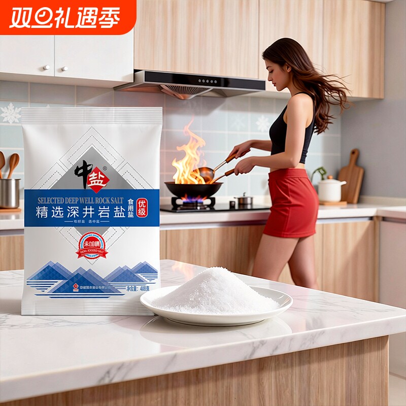 中盐未加碘精致深井盐精选岩盐家庭炒菜厨房食用盐腌制烹饪健康盐