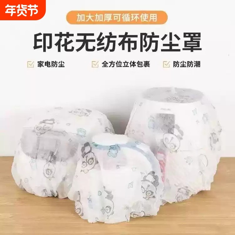 万能盖巾防尘布罩冰箱洗衣机微波炉烤箱棉麻床头柜盖布茶几桌子,居家布艺,桌布,淘宝优惠券,粉丝福利购,淘宝优惠卷