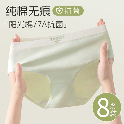 2025新款纯棉内裤女士无痕抗菌裆中腰舒适透气夏季薄款女生三角裤