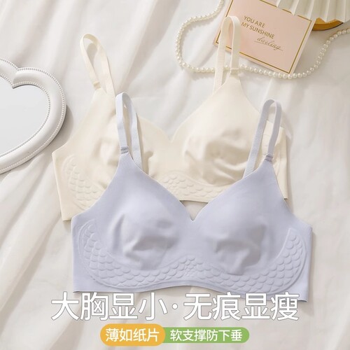 无痕超薄内衣女夏季大胸透气超薄杯凉感兔耳朵防下垂文胸果冻聚拢