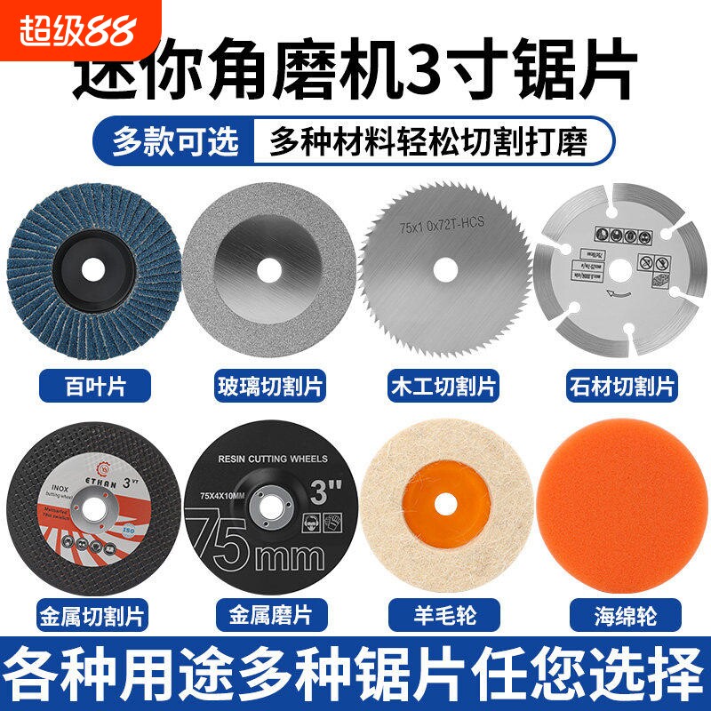 迷你角磨机锯片砂轮打磨片抛光片图片