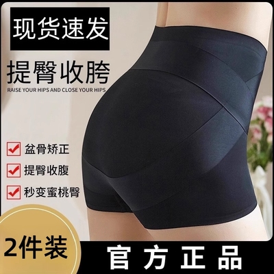 中腰内裤女收腹收小肚子提臀产后塑身翘臀防走光安全裤打底裤塑形